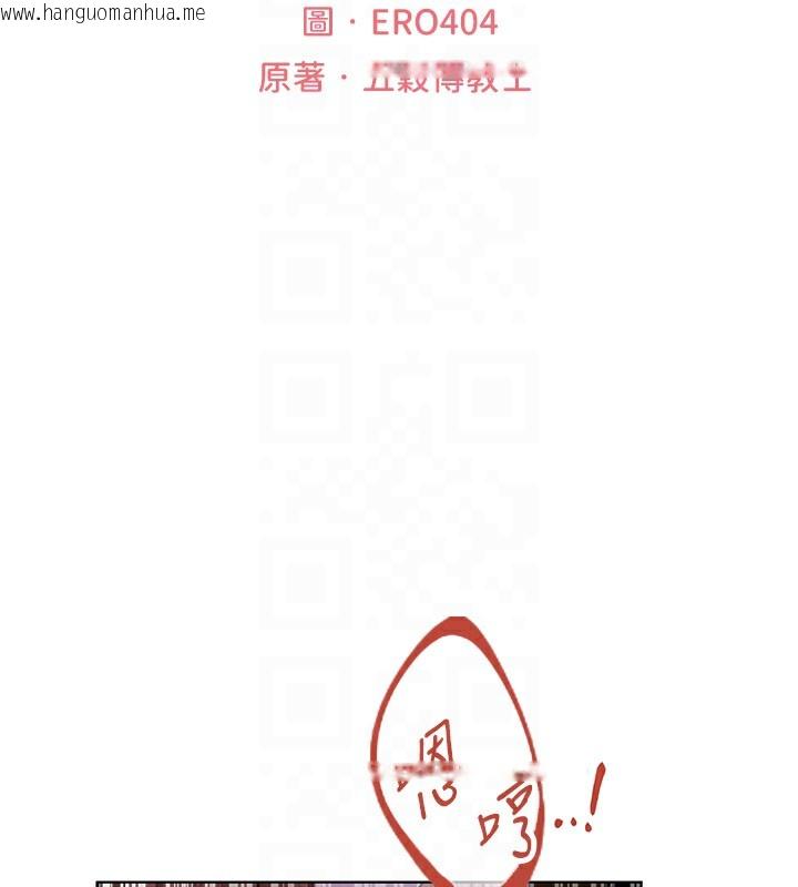 韩国漫画人妻猎人韩漫_人妻猎人-第81话-拿异界谜片换新淫窟在线免费阅读-韩国漫画-第36张图片