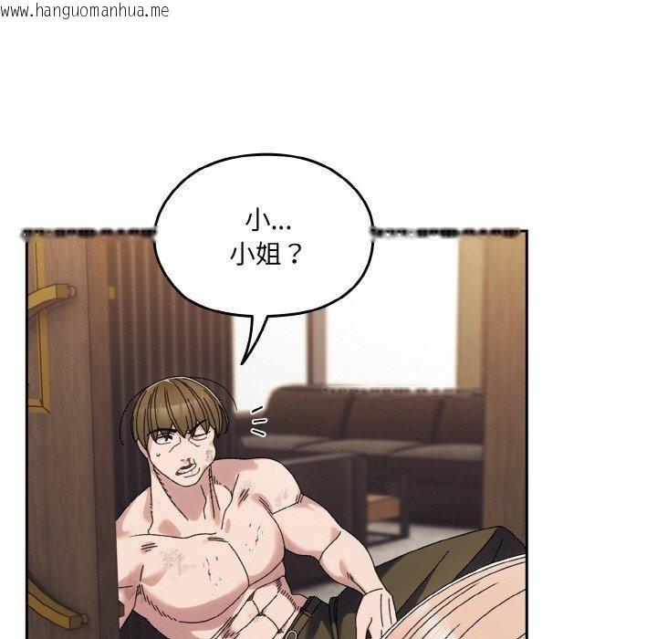 韩国漫画请把女儿交给我/老大!-请把女儿交给我!韩漫_请把女儿交给我/老大!-请把女儿交给我!-第74话在线免费阅读-韩国漫画-第79张图片