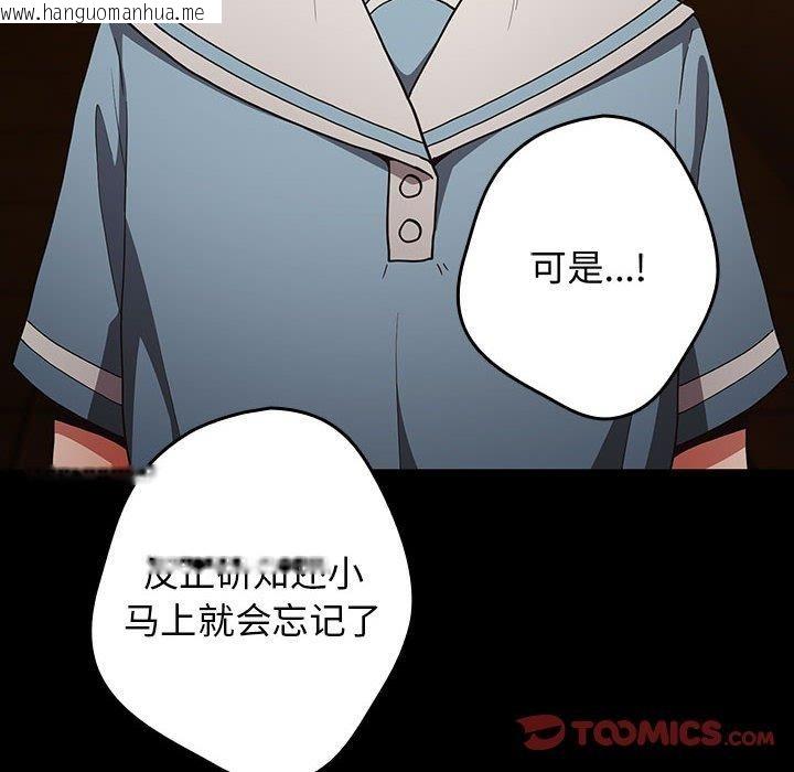 韩国漫画游戏不能这样玩/游戏规则我来定韩漫_游戏不能这样玩/游戏规则我来定-第99话在线免费阅读-韩国漫画-第132张图片