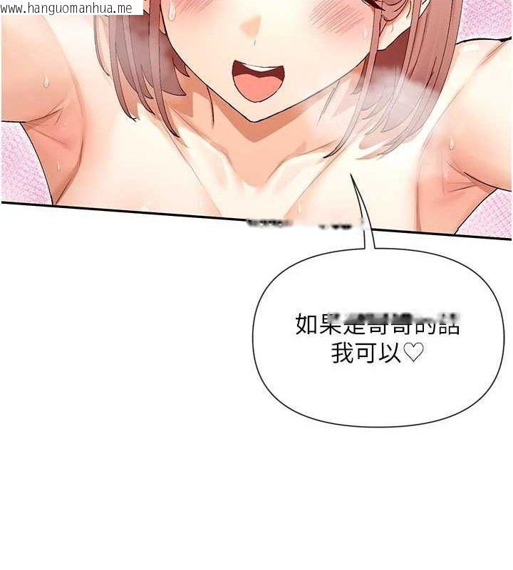 韩国漫画女神都在看这些?韩漫_女神都在看这些?-第34话-哥哥，要不要在我家过夜?在线免费阅读-韩国漫画-第35张图片