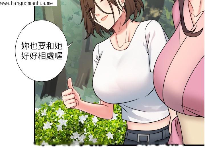 韩国漫画秘密温泉:混汤旅馆韩漫_秘密温泉:混汤旅馆-第29话-来自青梅竹马的嫉妒在线免费阅读-韩国漫画-第67张图片