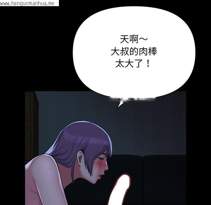 韩国漫画社区重建协会/敲开你的门韩漫_社区重建协会/敲开你的门-第139话在线免费阅读-韩国漫画-第83张图片