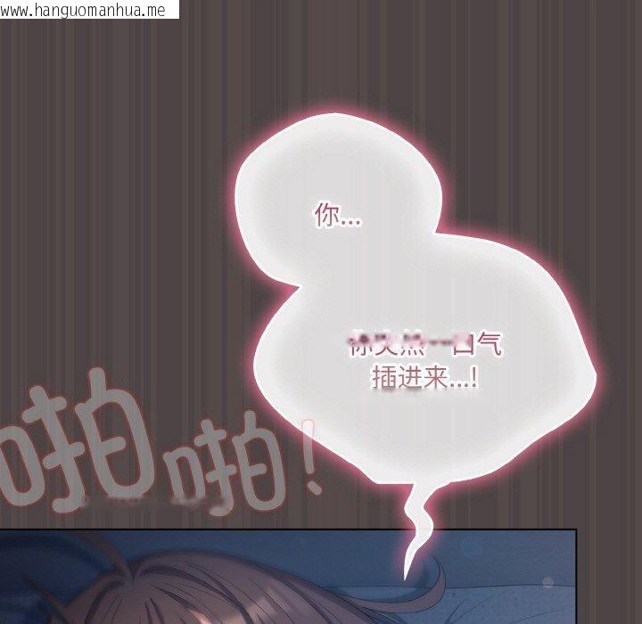 韩国漫画喵来的恋爱韩漫_喵来的恋爱-第17话在线免费阅读-韩国漫画-第29张图片