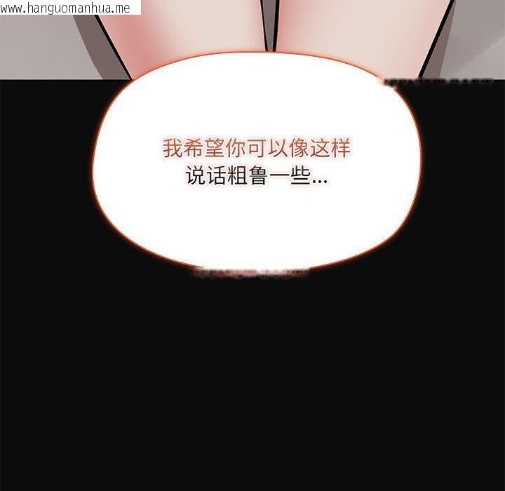 韩国漫画共享男友/出租男友韩漫_共享男友/出租男友-第32话在线免费阅读-韩国漫画-第122张图片
