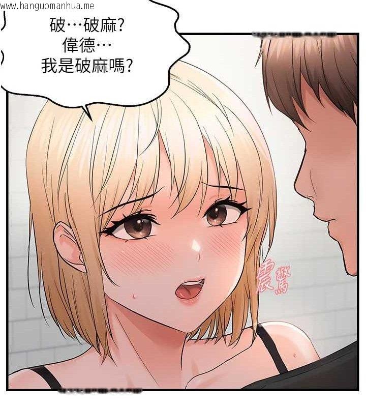韩国漫画偏偏欲到妳韩漫_偏偏欲到妳-第43话-我已经饿昏头了在线免费阅读-韩国漫画-第65张图片