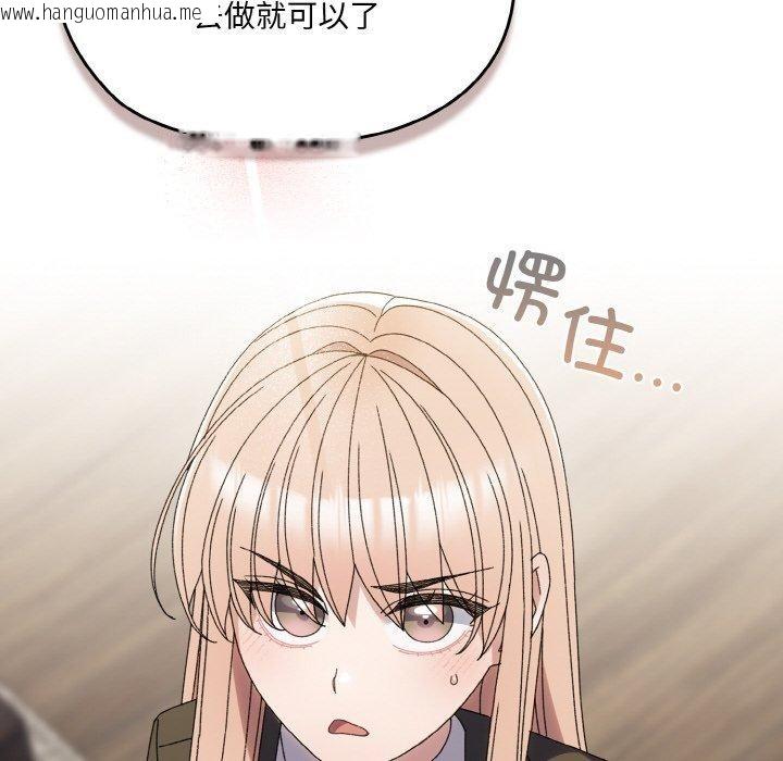韩国漫画请把女儿交给我/老大!-请把女儿交给我!韩漫_请把女儿交给我/老大!-请把女儿交给我!-第74话在线免费阅读-韩国漫画-第119张图片