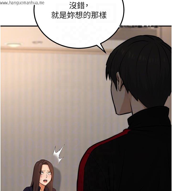 韩国漫画公务员的桃色副业韩漫_公务员的桃色副业-第16话-公务员的裸体道歉秀在线免费阅读-韩国漫画-第86张图片