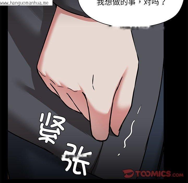 韩国漫画共享男友/出租男友韩漫_共享男友/出租男友-第32话在线免费阅读-韩国漫画-第27张图片