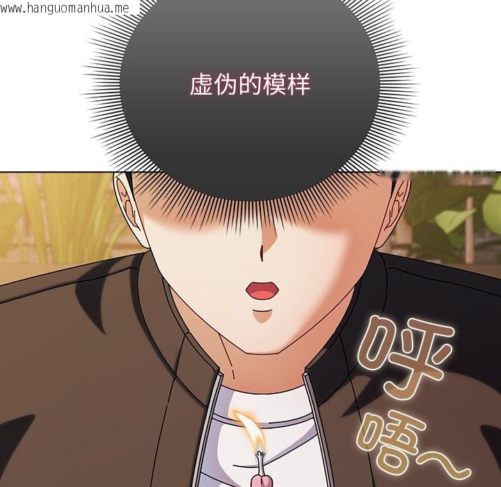 韩国漫画请弄脏我的女朋友韩漫_请弄脏我的女朋友-第2话在线免费阅读-韩国漫画-第89张图片