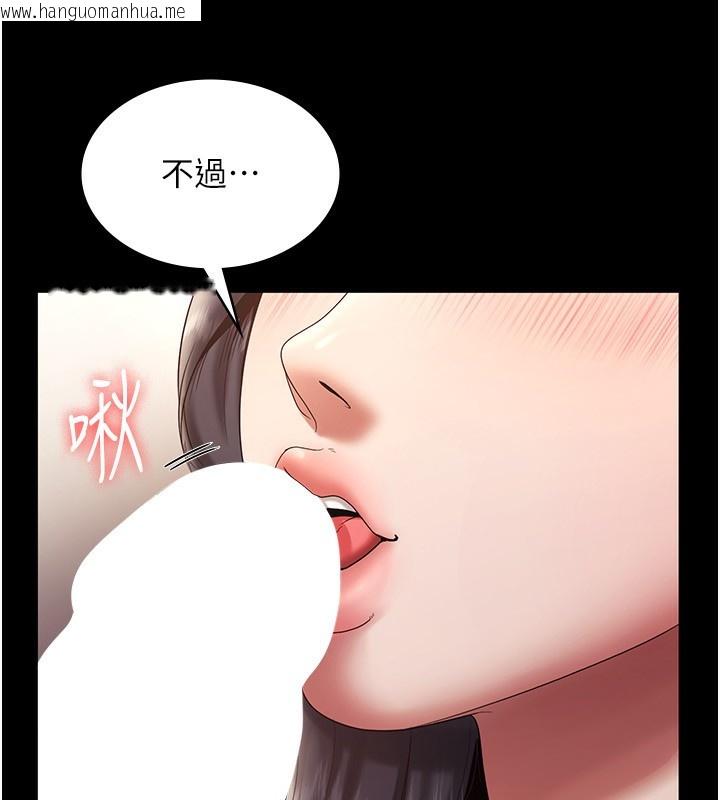 韩国漫画老板娘的诱惑韩漫_老板娘的诱惑-第53话-上上下下深深顶入在线免费阅读-韩国漫画-第30张图片