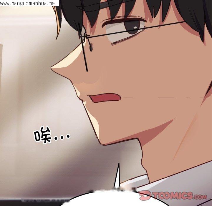 韩国漫画当狗不丢人韩漫_当狗不丢人-第6话在线免费阅读-韩国漫画-第68张图片