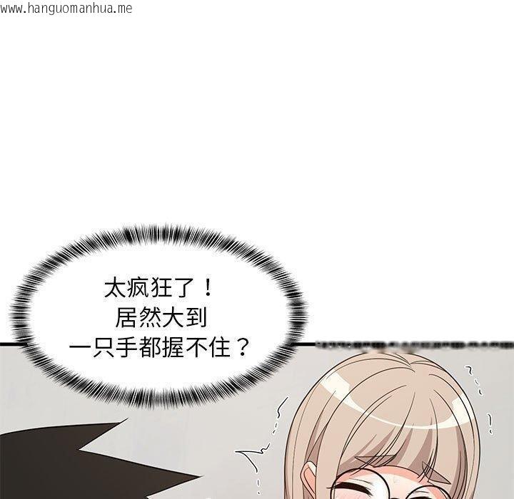 韩国漫画难缠姐妹偏要和我同居韩漫_难缠姐妹偏要和我同居-第43话在线免费阅读-韩国漫画-第110张图片