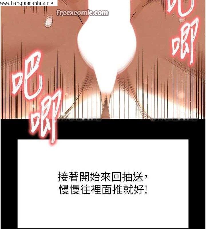 韩国漫画末日雕堡韩漫_末日雕堡-第27话-性感尤物的后庭开通仪式在线免费阅读-韩国漫画-第112张图片