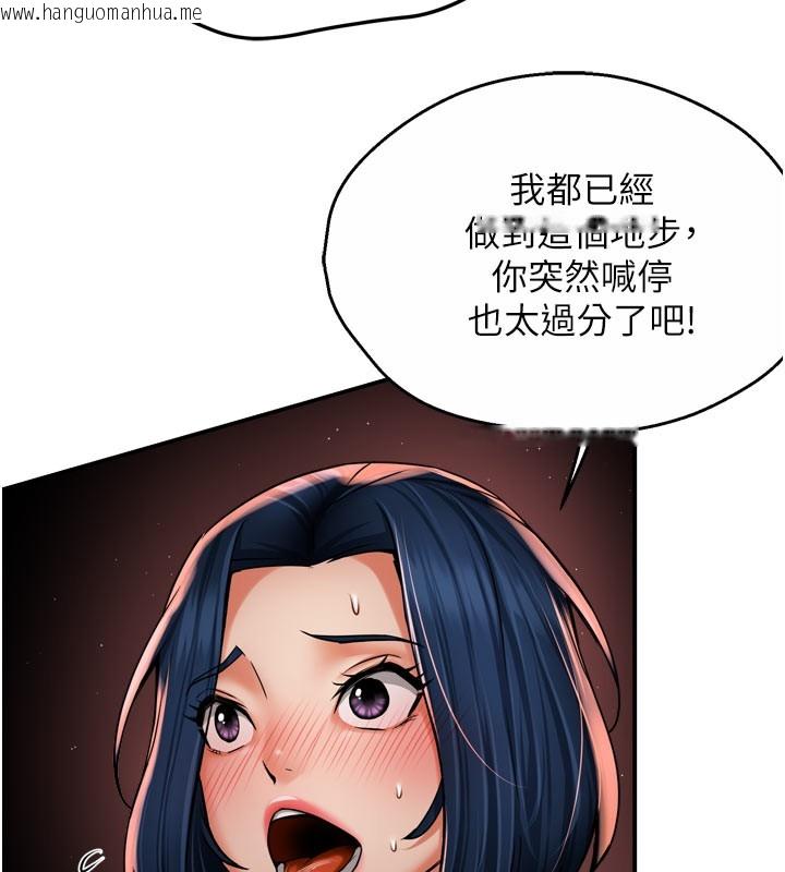 韩国漫画痒乐多阿姨韩漫_痒乐多阿姨-第60话-与客人达成交易在线免费阅读-韩国漫画-第36张图片