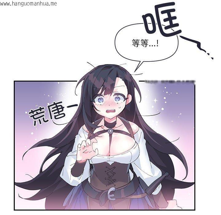 韩国漫画虚拟仙境韩漫_虚拟仙境-第11话在线免费阅读-韩国漫画-第69张图片