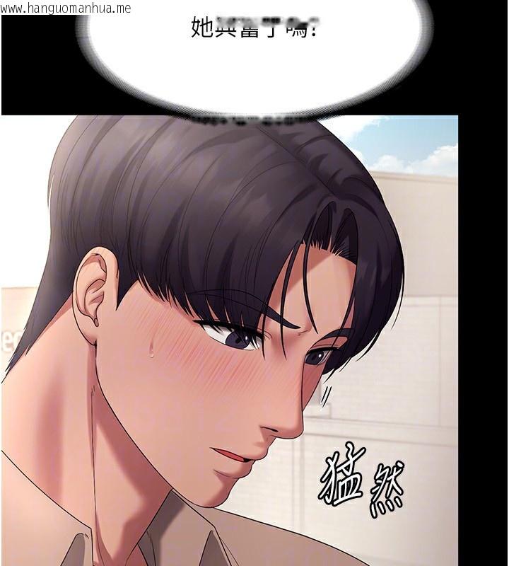韩国漫画老板娘的诱惑韩漫_老板娘的诱惑-第53话-上上下下深深顶入在线免费阅读-韩国漫画-第81张图片