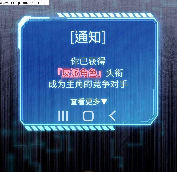 韩国漫画配角的生存任务韩漫_配角的生存任务-第13话在线免费阅读-韩国漫画-第12张图片