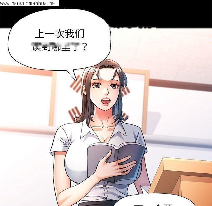 韩国漫画可以爱你吗韩漫_可以爱你吗-第52话在线免费阅读-韩国漫画-第80张图片