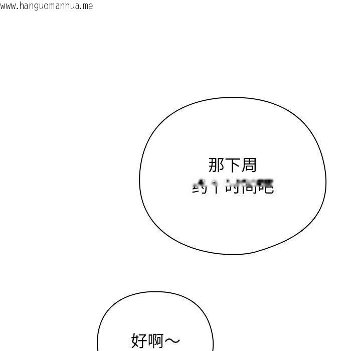 韩国漫画请弄脏我的女朋友韩漫_请弄脏我的女朋友-第3话在线免费阅读-韩国漫画-第69张图片