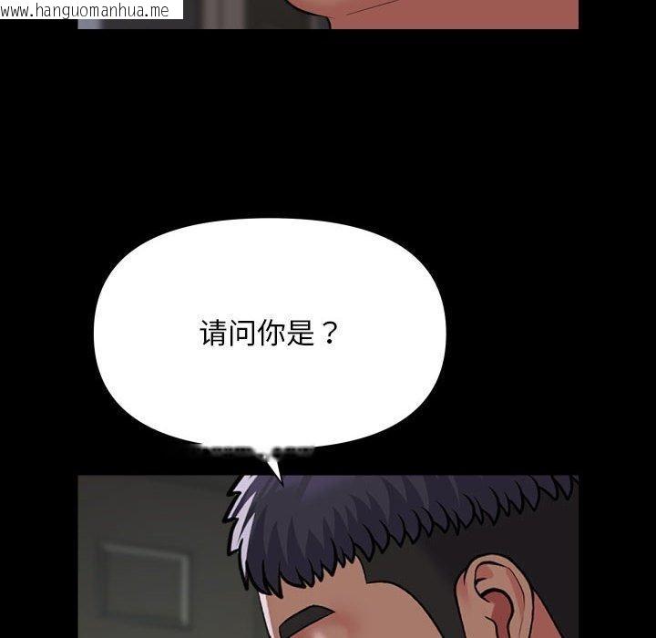 韩国漫画社区重建协会/敲开你的门韩漫_社区重建协会/敲开你的门-第139话在线免费阅读-韩国漫画-第12张图片