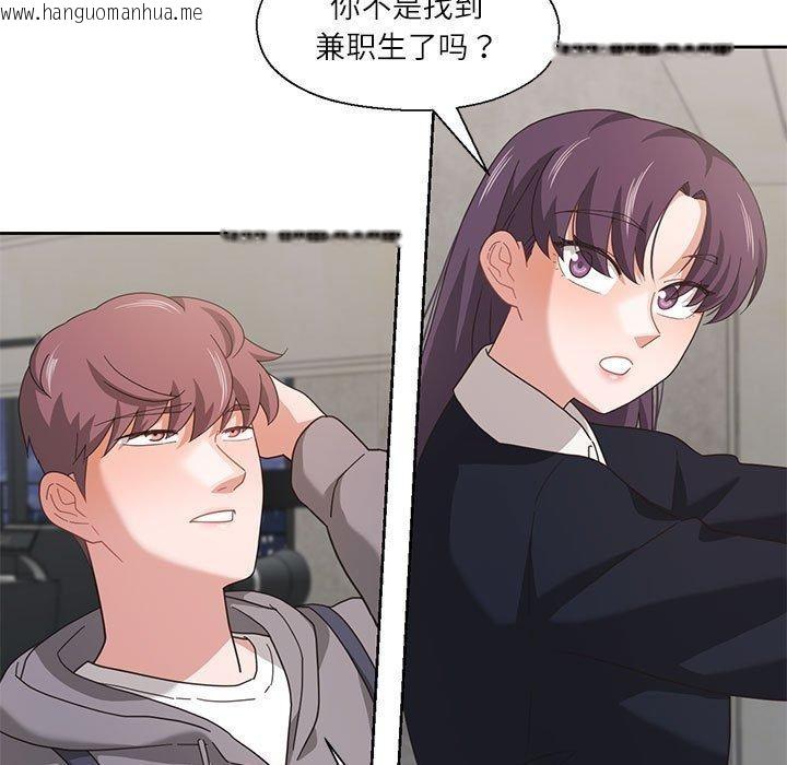 韩国漫画我的傻瓜男友韩漫_我的傻瓜男友-第10话在线免费阅读-韩国漫画-第46张图片