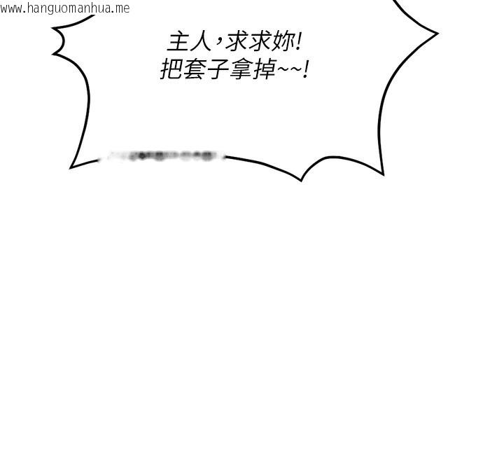 韩国漫画鲁蛇社畜的金手指韩漫_鲁蛇社畜的金手指-第20话-受人体按摩棒摆布的主人在线免费阅读-韩国漫画-第103张图片