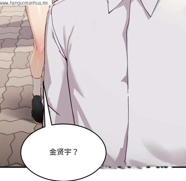 韩国漫画当狗不丢人韩漫_当狗不丢人-第6话在线免费阅读-韩国漫画-第105张图片