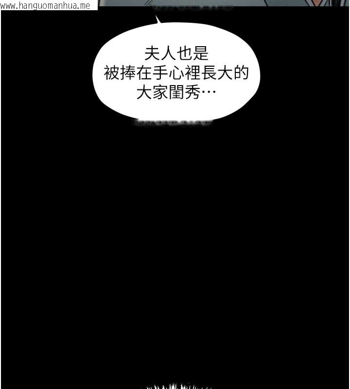 韩国漫画最强家丁韩漫_最强家丁-第36话-捆绑授课在线免费阅读-韩国漫画-第25张图片