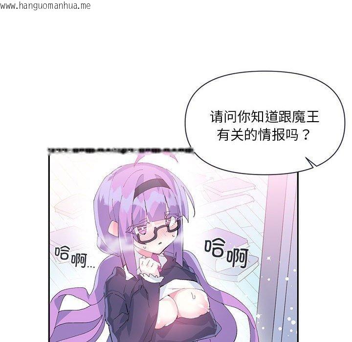 韩国漫画虚拟仙境韩漫_虚拟仙境-第11话在线免费阅读-韩国漫画-第55张图片