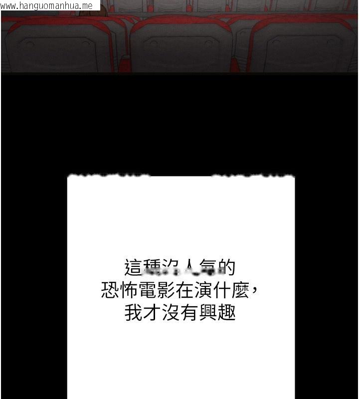 韩国漫画掠夺行动韩漫_掠夺行动-第54话-输掉的人请脱衣在线免费阅读-韩国漫画-第74张图片