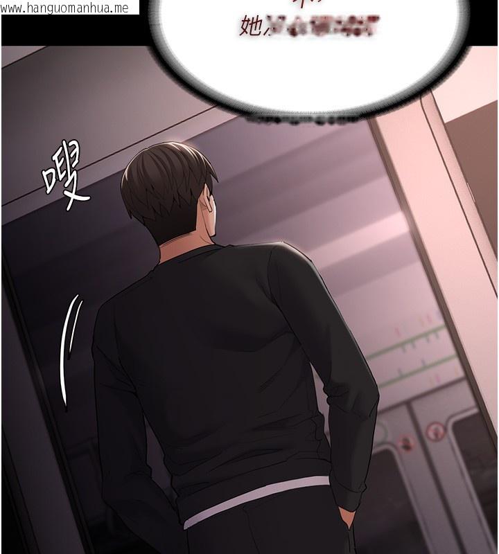 韩国漫画痴汉成瘾韩漫_痴汉成瘾-第126话-郑熙珍组长复职了?!在线免费阅读-韩国漫画-第101张图片