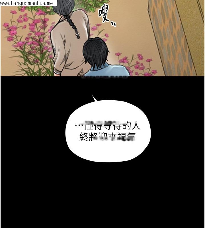 韩国漫画最强家丁韩漫_最强家丁-第36话-捆绑授课在线免费阅读-韩国漫画-第71张图片