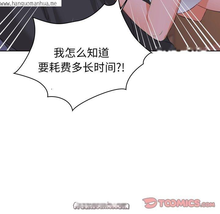 韩国漫画咖啡因韩漫_咖啡因-第59话在线免费阅读-韩国漫画-第84张图片