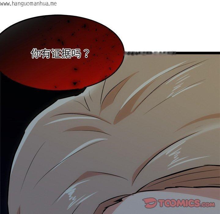 韩国漫画犬神的游戏韩漫_犬神的游戏-第18话在线免费阅读-韩国漫画-第39张图片