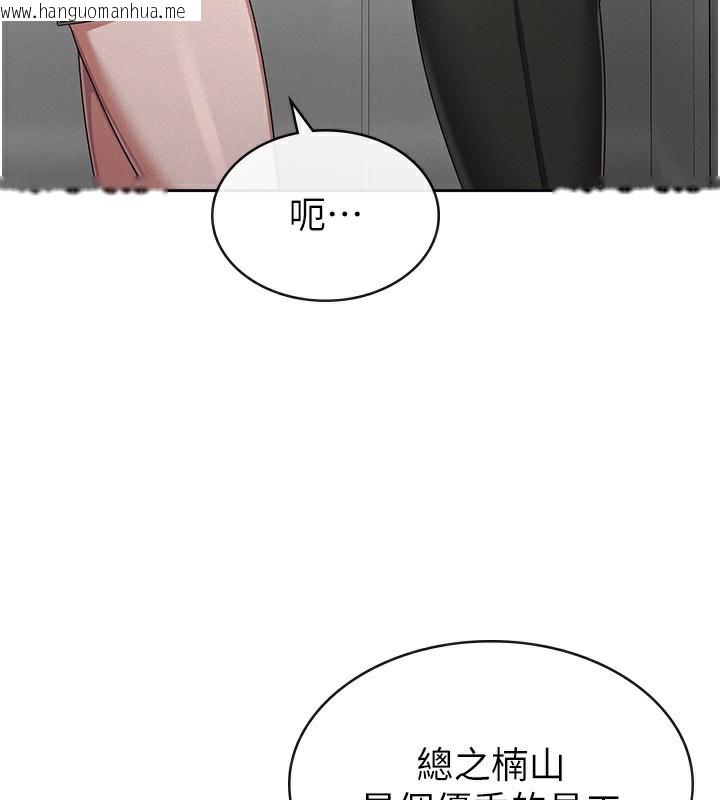 韩国漫画税金女友韩漫_税金女友-第38话-你真是始终如一在线免费阅读-韩国漫画-第84张图片
