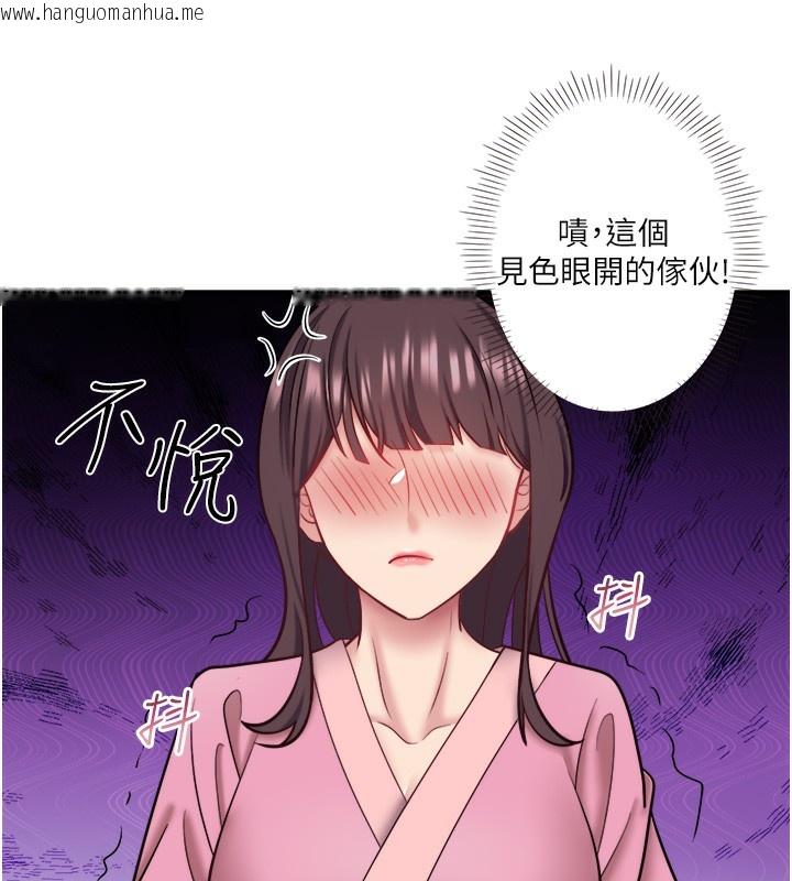韩国漫画秘密温泉:混汤旅馆韩漫_秘密温泉:混汤旅馆-第29话-来自青梅竹马的嫉妒在线免费阅读-韩国漫画-第88张图片