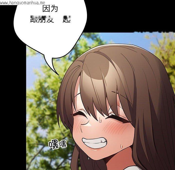 韩国漫画游戏不能这样玩/游戏规则我来定韩漫_游戏不能这样玩/游戏规则我来定-第99话在线免费阅读-韩国漫画-第86张图片