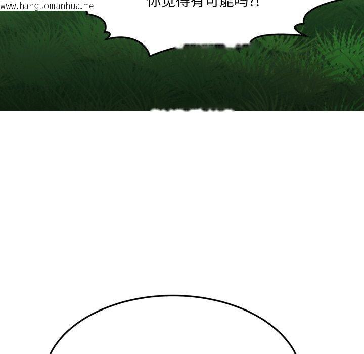 韩国漫画当狗不丢人韩漫_当狗不丢人-第6话在线免费阅读-韩国漫画-第19张图片