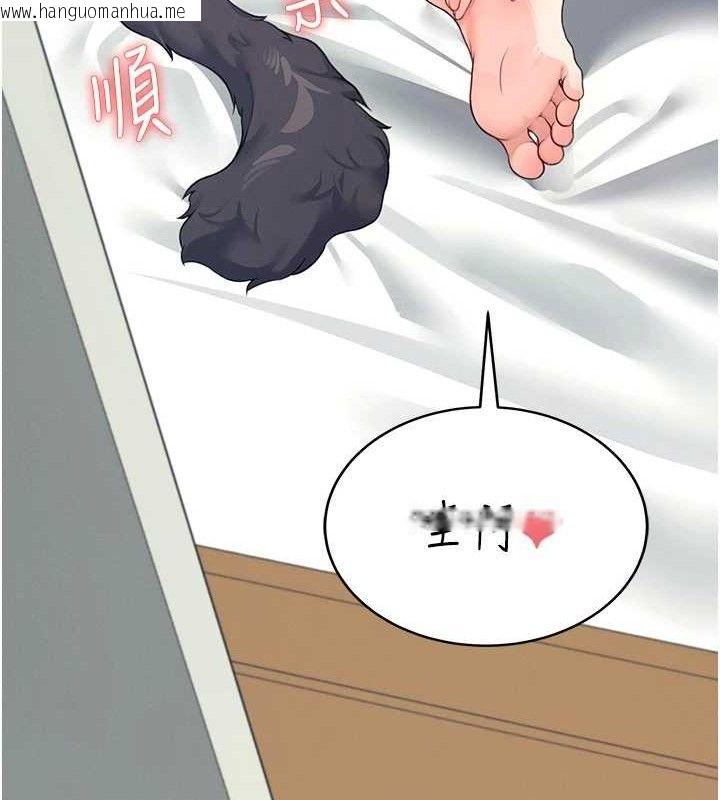 韩国漫画飞机杯女神连线中韩漫_飞机杯女神连线中-第11话-要好好奖励人家喔在线免费阅读-韩国漫画-第105张图片