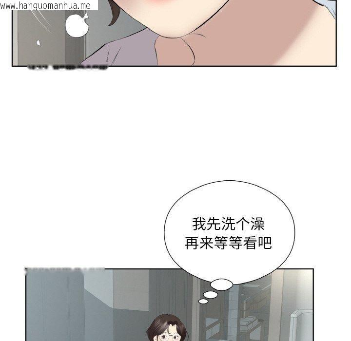 韩国漫画回归单身的继女韩漫_回归单身的继女-第27话在线免费阅读-韩国漫画-第43张图片