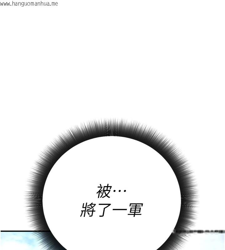 韩国漫画公务员的桃色副业韩漫_公务员的桃色副业-第16话-公务员的裸体道歉秀在线免费阅读-韩国漫画-第147张图片