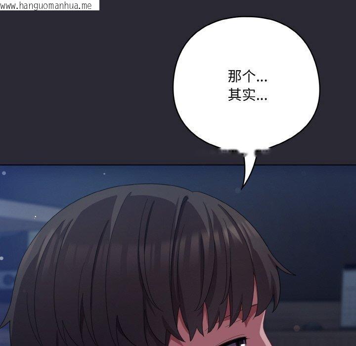 韩国漫画喵来的恋爱韩漫_喵来的恋爱-第17话在线免费阅读-韩国漫画-第152张图片