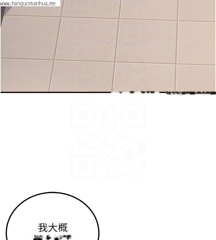 韩国漫画公务员的桃色副业韩漫_公务员的桃色副业-第16话-公务员的裸体道歉秀在线免费阅读-韩国漫画-第53张图片