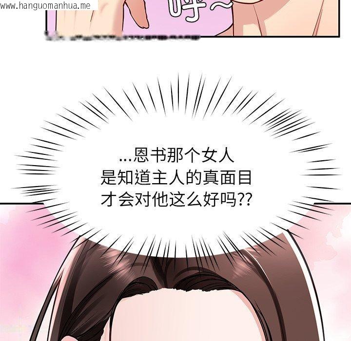 韩国漫画后宫之王韩漫_后宫之王-第33话在线免费阅读-韩国漫画-第122张图片