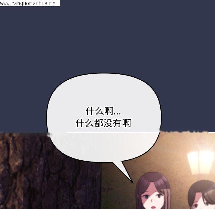 韩国漫画爱上你也好韩漫_爱上你也好-第13话在线免费阅读-韩国漫画-第41张图片
