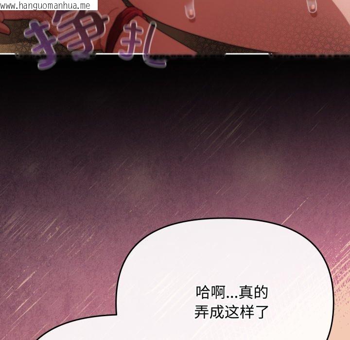 韩国漫画爱上你也好韩漫_爱上你也好-第13话在线免费阅读-韩国漫画-第156张图片