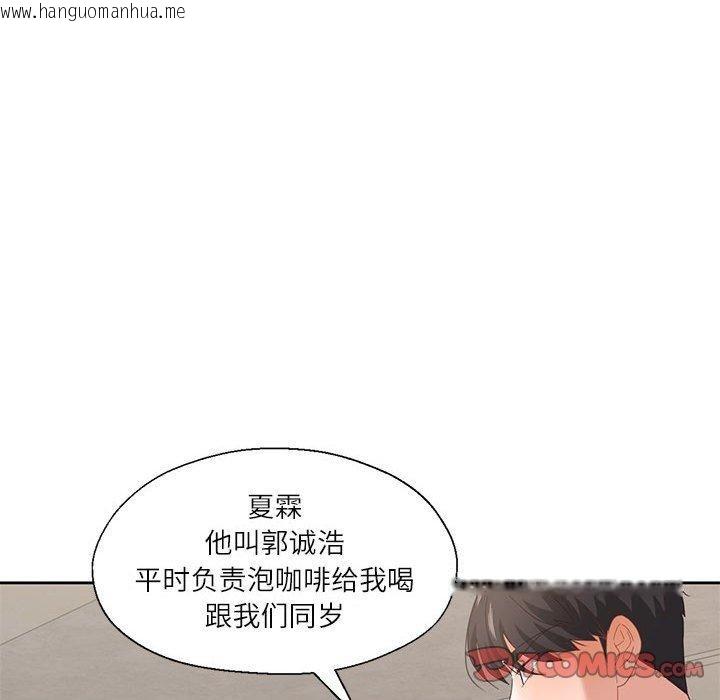 韩国漫画我的傻瓜男友韩漫_我的傻瓜男友-第10话在线免费阅读-韩国漫画-第24张图片