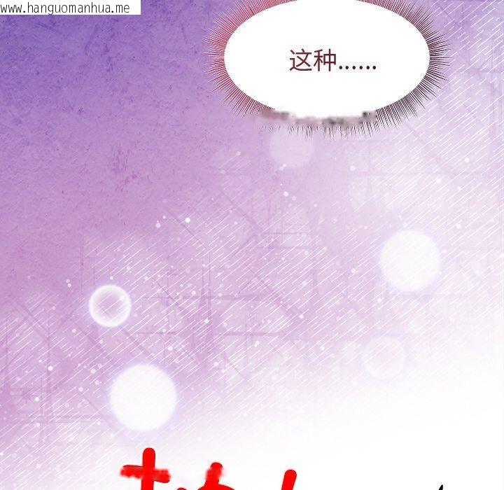 韩国漫画和美女上司玩游戏韩漫_和美女上司玩游戏-第51话在线免费阅读-韩国漫画-第134张图片