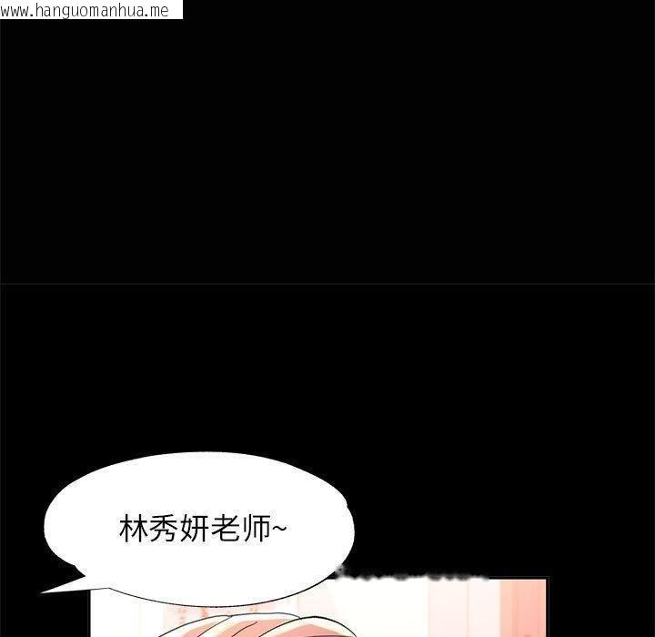 韩国漫画可以爱你吗韩漫_可以爱你吗-第52话在线免费阅读-韩国漫画-第60张图片