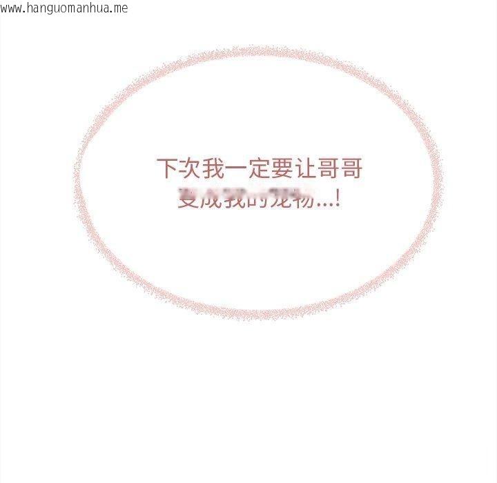 韩国漫画缺德邻居难相处韩漫_缺德邻居难相处-第32话在线免费阅读-韩国漫画-第150张图片